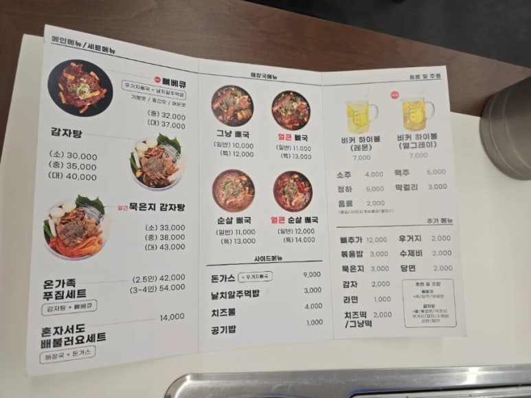 뼈다귀연구소 이미지
