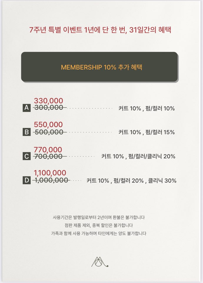 오미헤어 이미지
