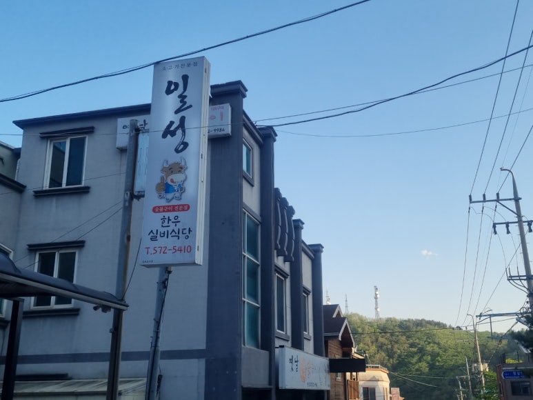 바다실비식당 이미지