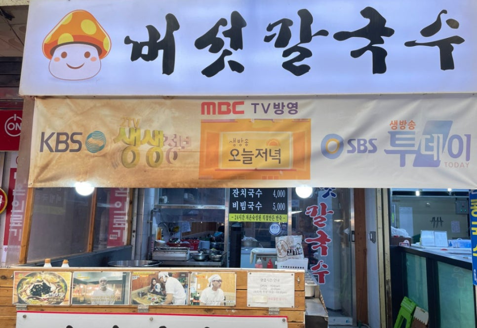 달인칼국수 이미지