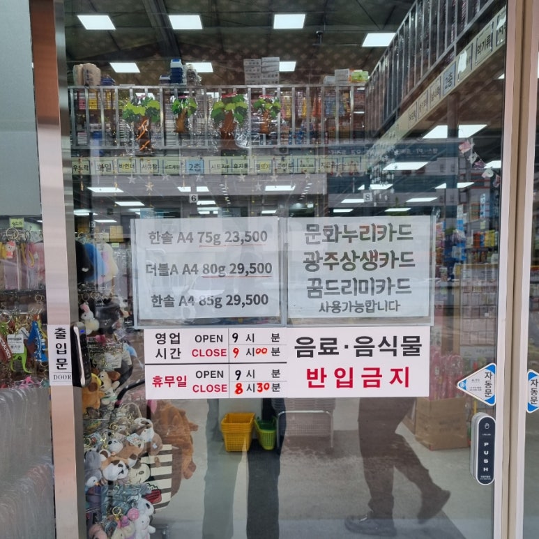 광주바른손 이미지