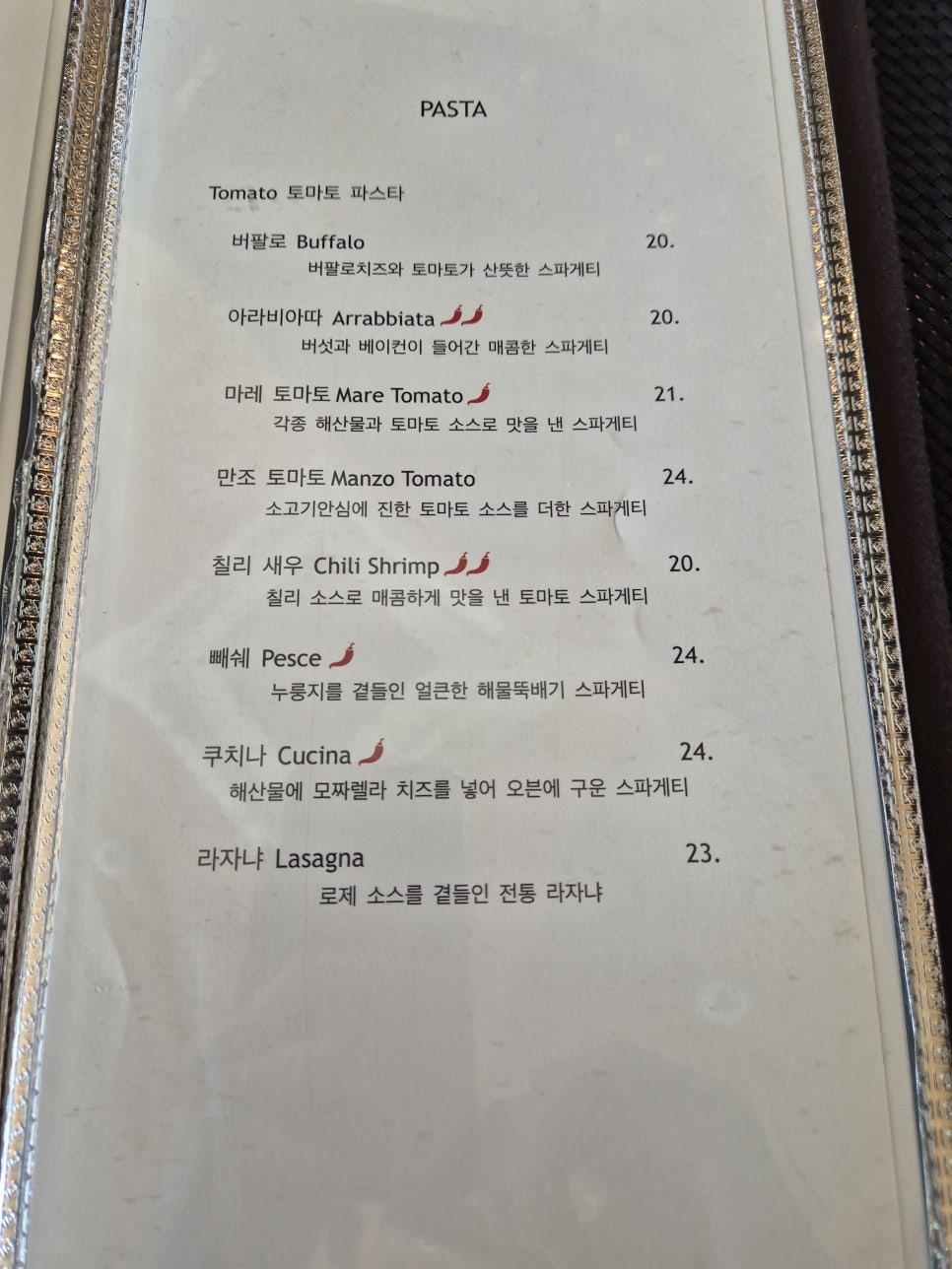 파라디조 이미지
