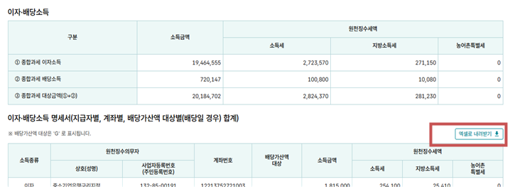 세무법인기린 이미지