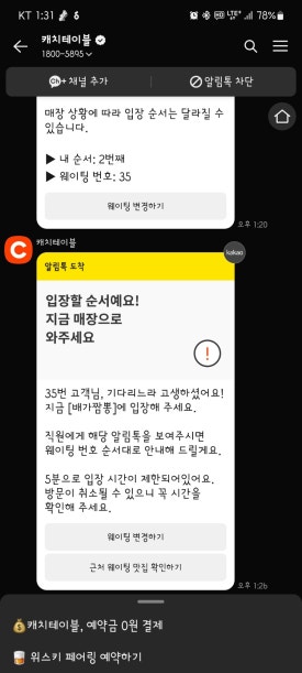 힐링무인텔 이미지