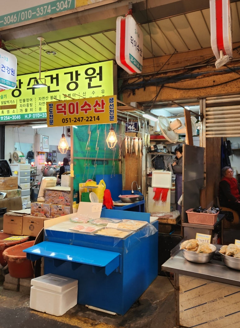 덕이수산 이미지