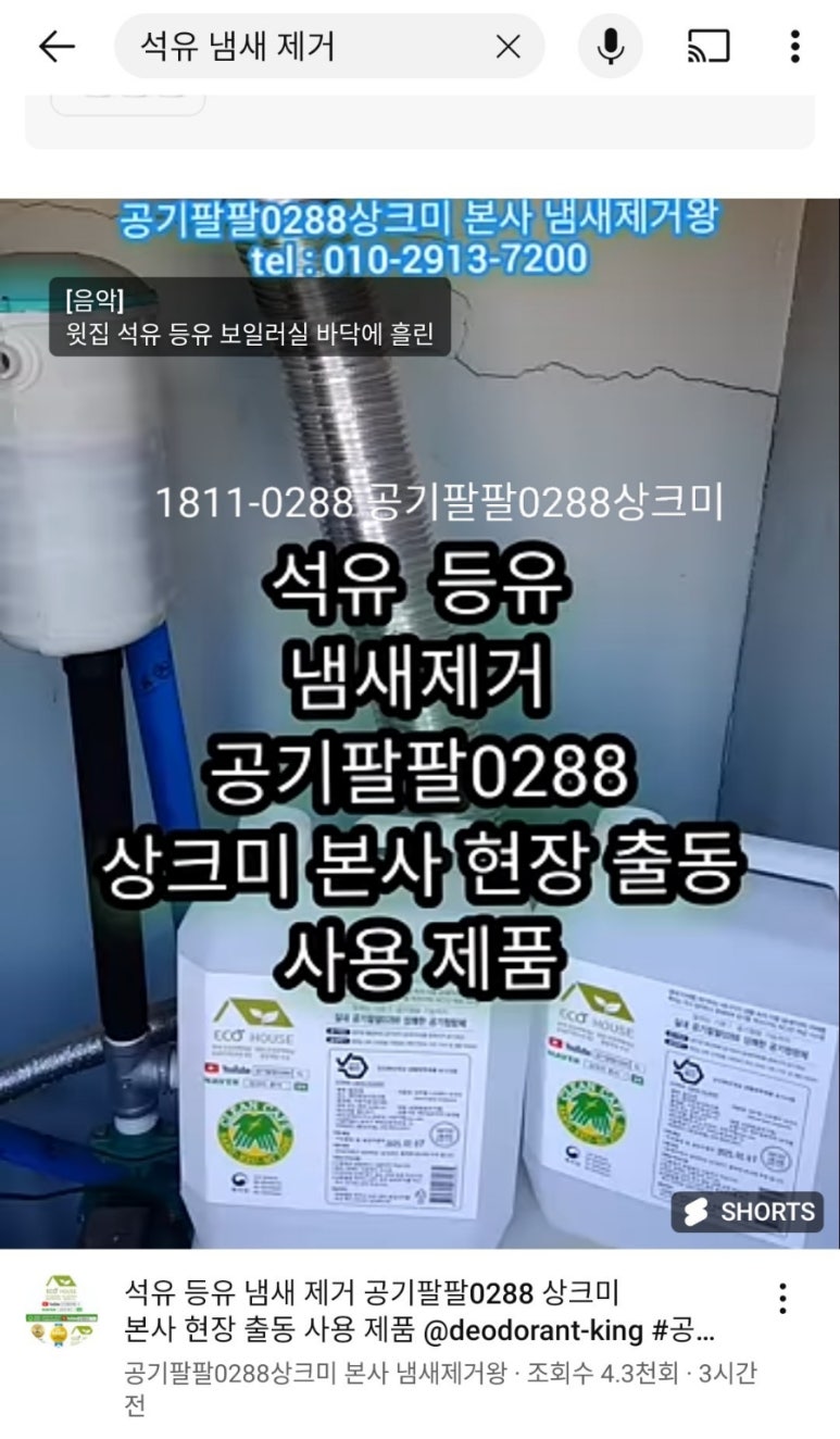 팔팔석유 이미지