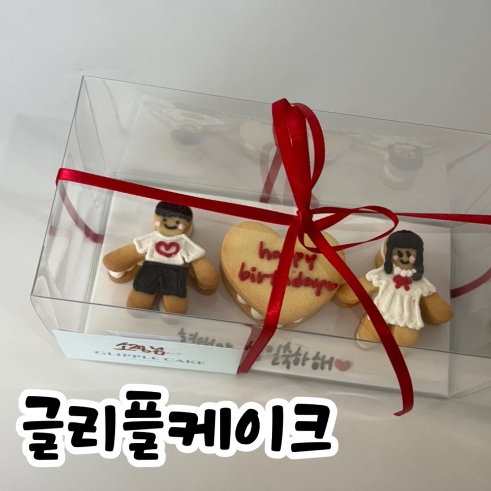글리플케이크 이미지