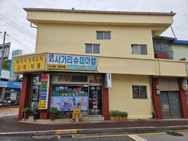 사거리떡방앗간 이미지