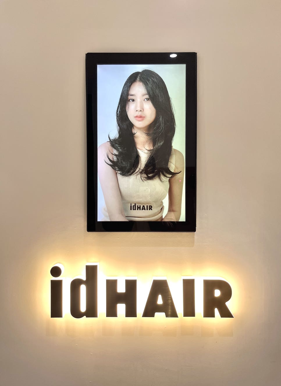 아이디헤어 용인수지점 이미지