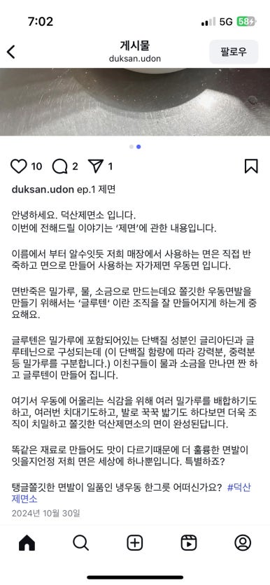 덕산제면소 이미지