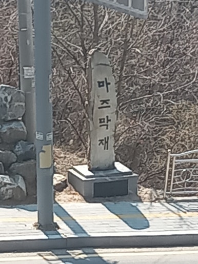 무공훈장공적비 이미지