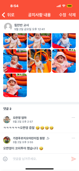 늘푸르지오어린이집 이미지