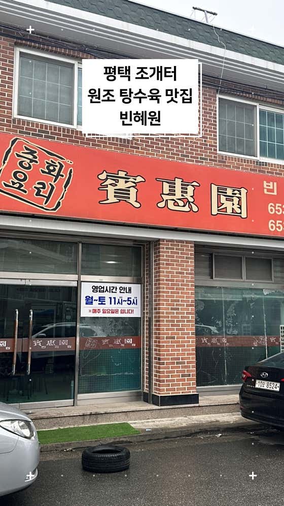 빈혜원 이미지