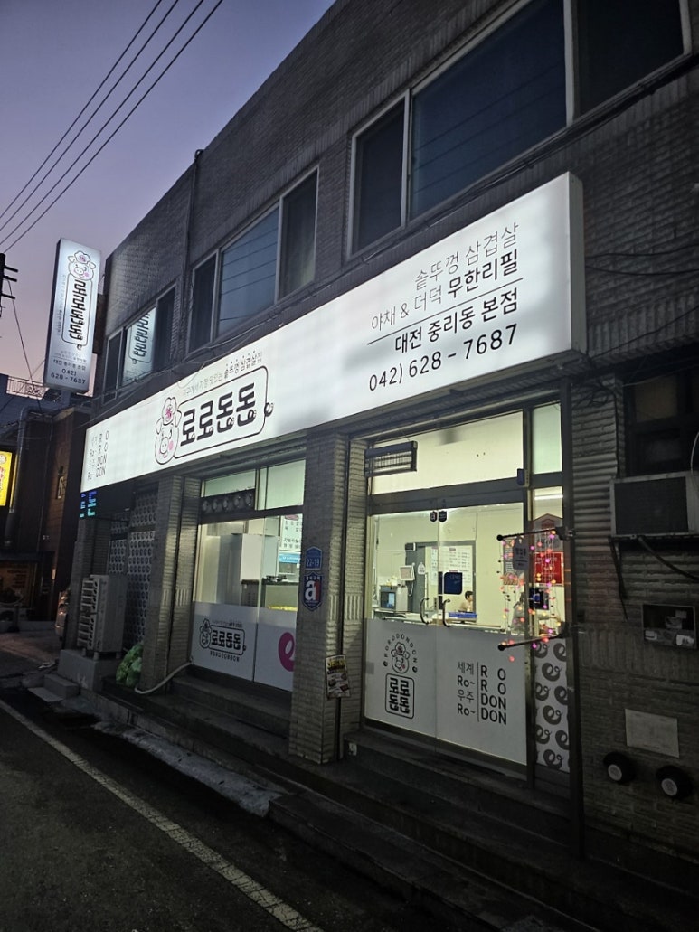 대박솥뚜껑삼겹살 이미지