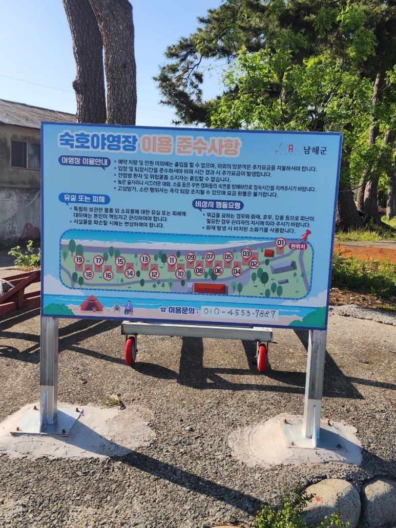 숙호야영장 이미지
