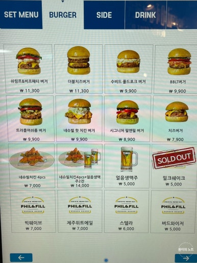 필앤필버거 이미지