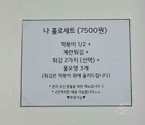 제끼분식 이미지