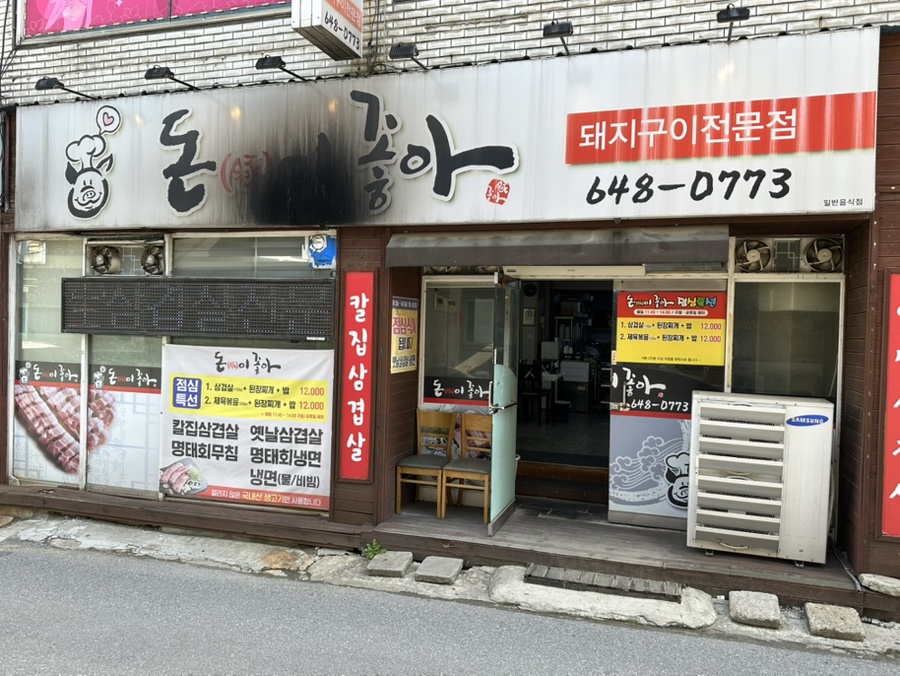 돈이좋아 이미지