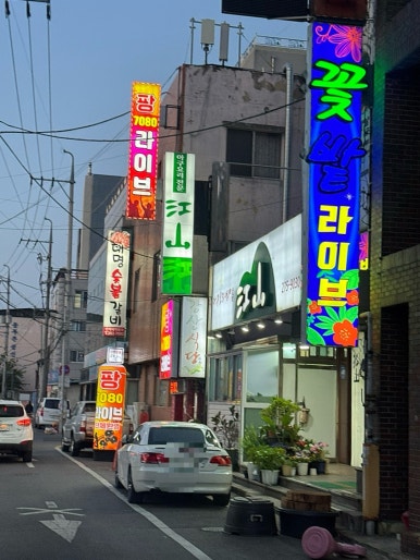 강산식당 이미지