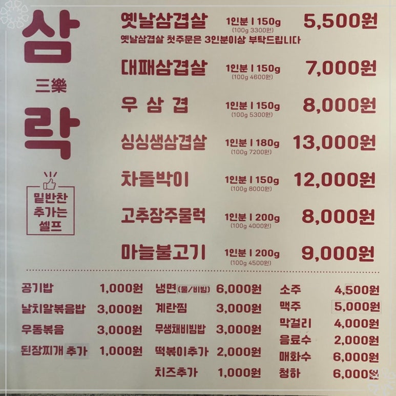 좋은고기들 이미지