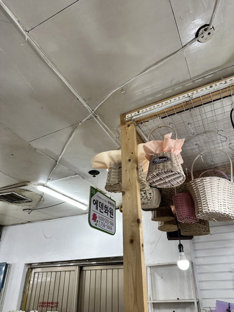 에덴꽃화원 이미지