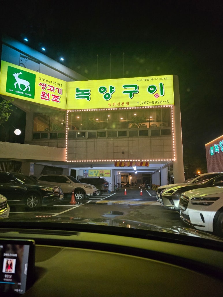 녹양구이 이미지