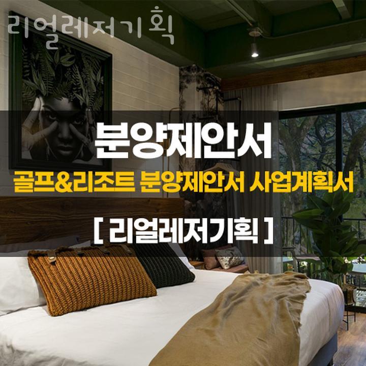리얼레저기획 이미지