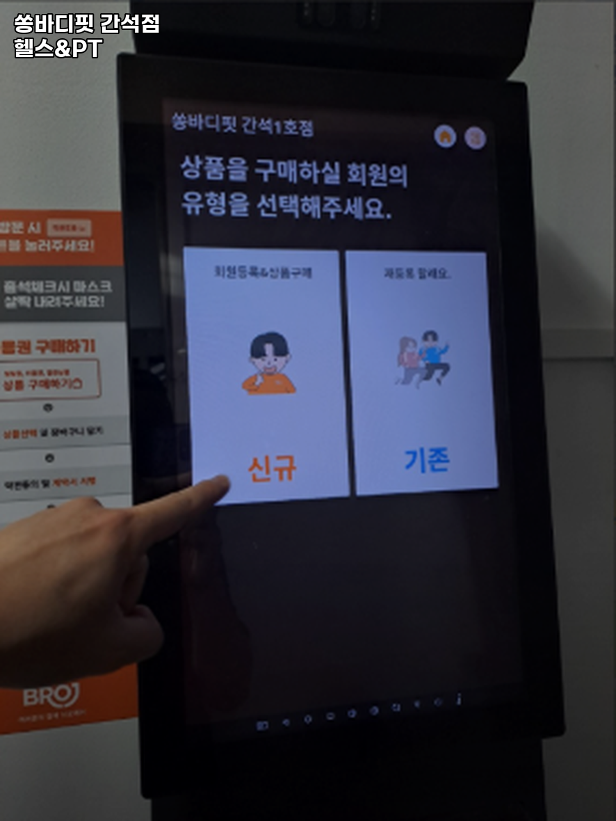 쏭바디핏간석 이미지