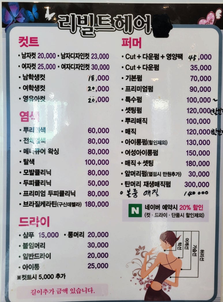 리빌트헤어 이미지