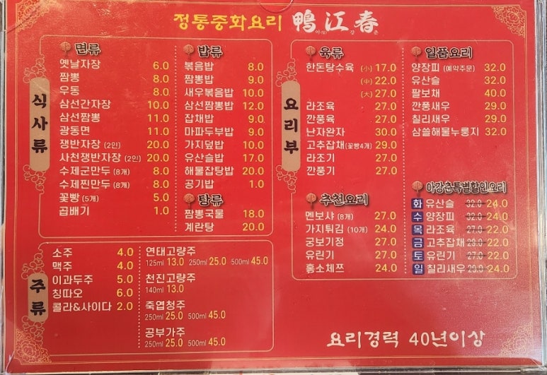 아강춘 이미지
