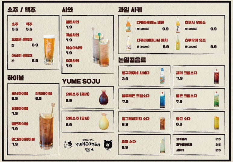 유메 이미지