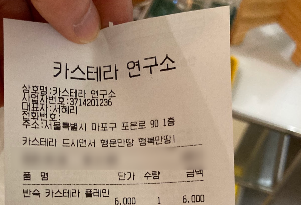 카스테라연구소 이미지