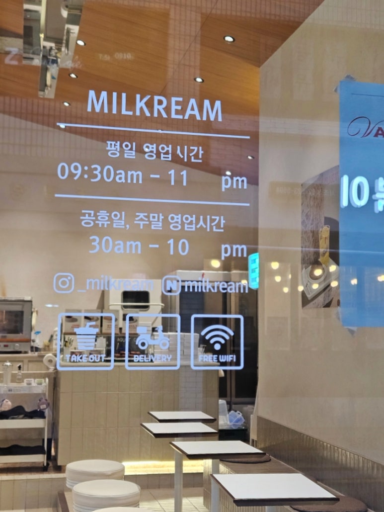 밀크림 이미지