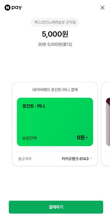 렉스코인노래연습장 이미지