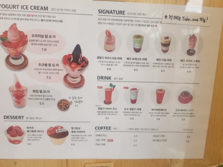카페딸기밥상 이미지