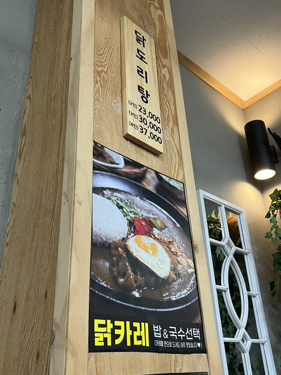연일소문난닭개장 이미지
