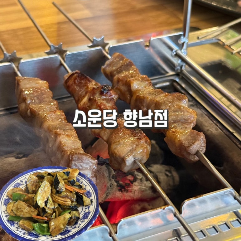 소운당 이미지