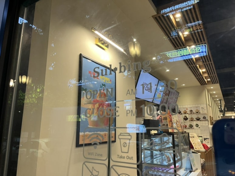 설빙 수원정자점 이미지