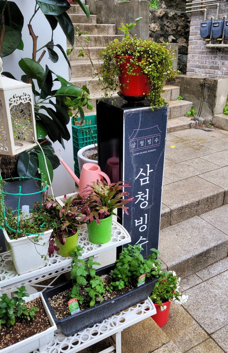 삼청빙수카페 이미지