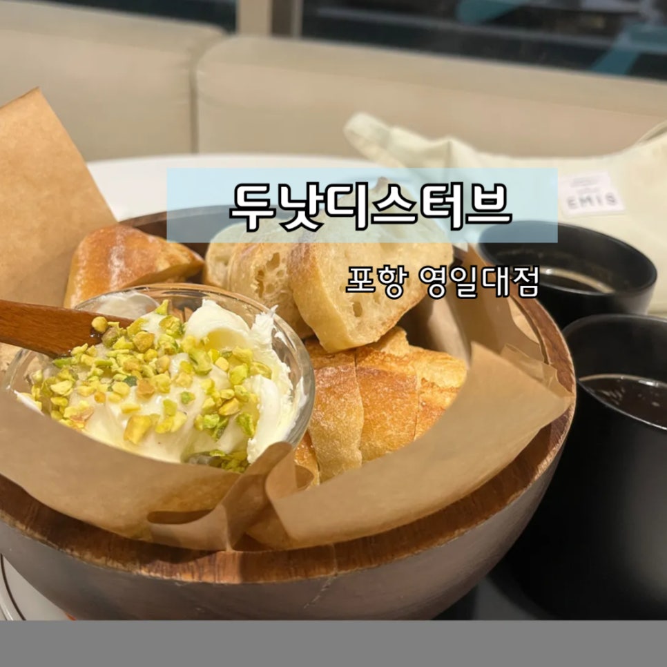 두낫 이미지