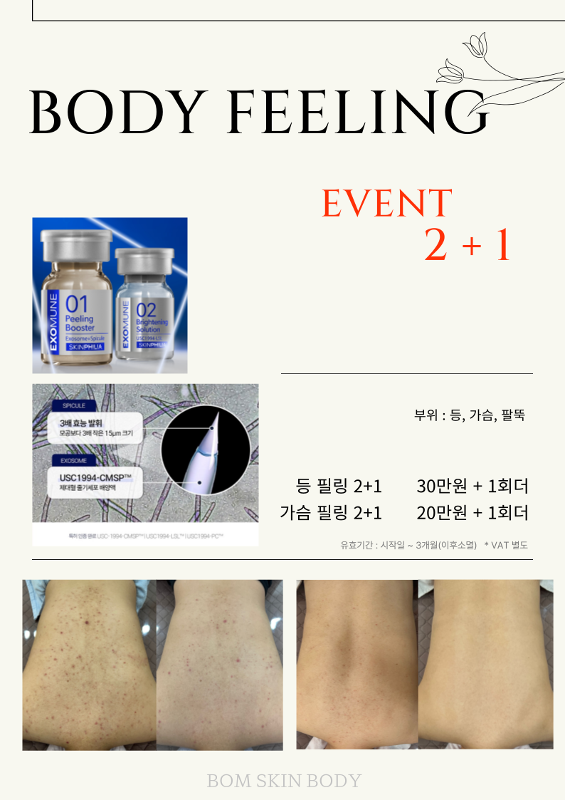 더봄스킨앤바디 이미지