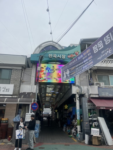 채선당 전곡점 이미지
