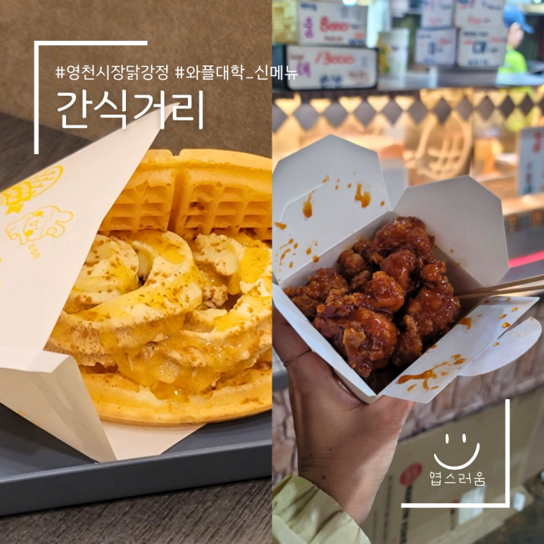 와플대학영천캠퍼스 이미지