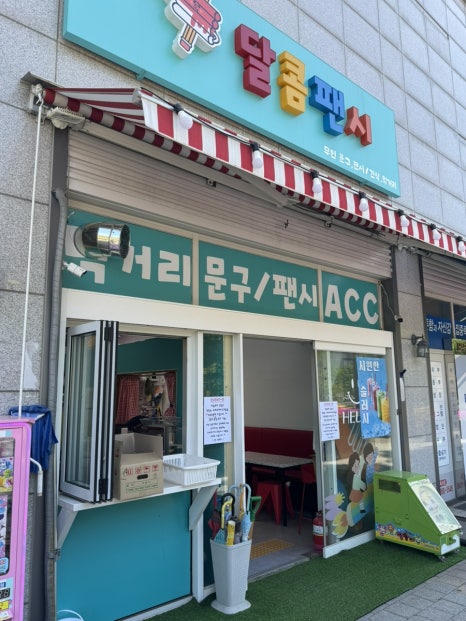 금강팬시 이미지
