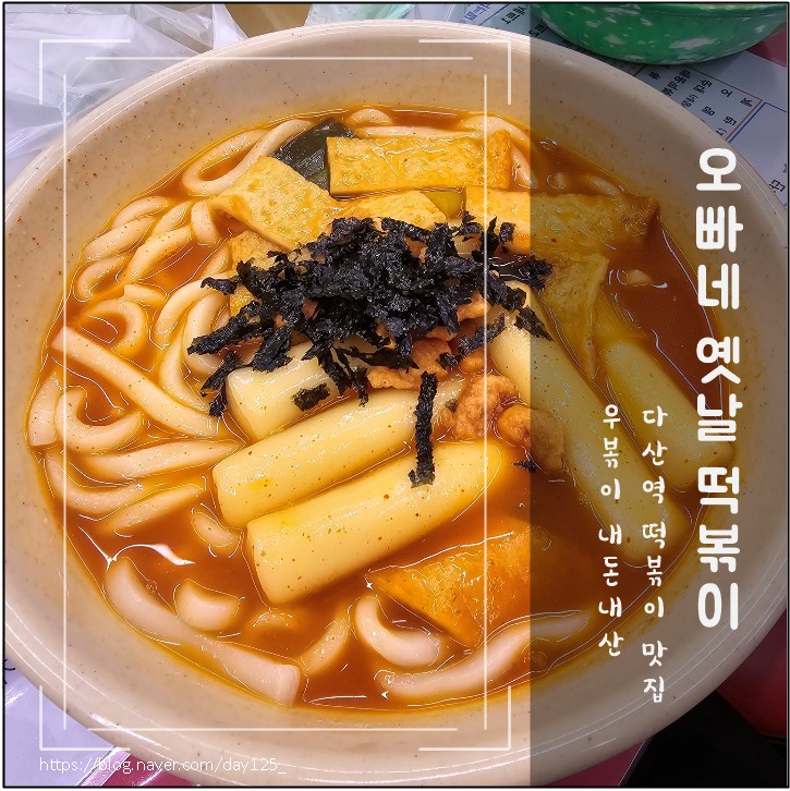오빠네옛날떡볶이다산점 이미지