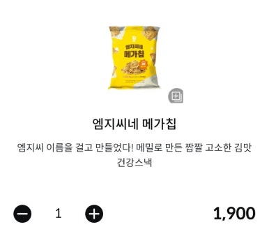 메가엠지씨커피 이미지
