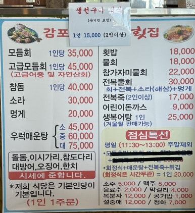 감포이견대횟집 이미지
