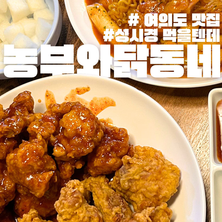 농부와닭동네 이미지