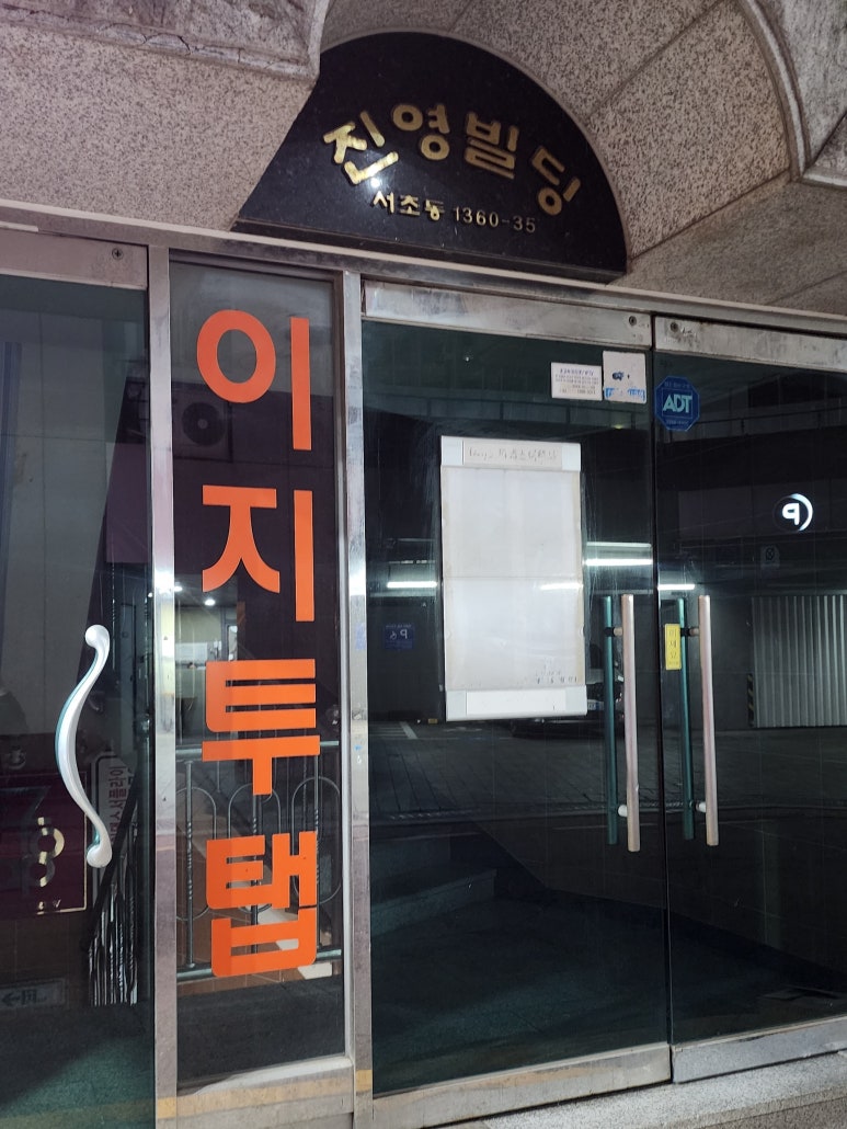 늘봄왕족발 이미지