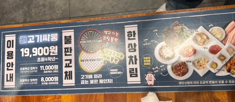 고기싸롱화성 이미지
